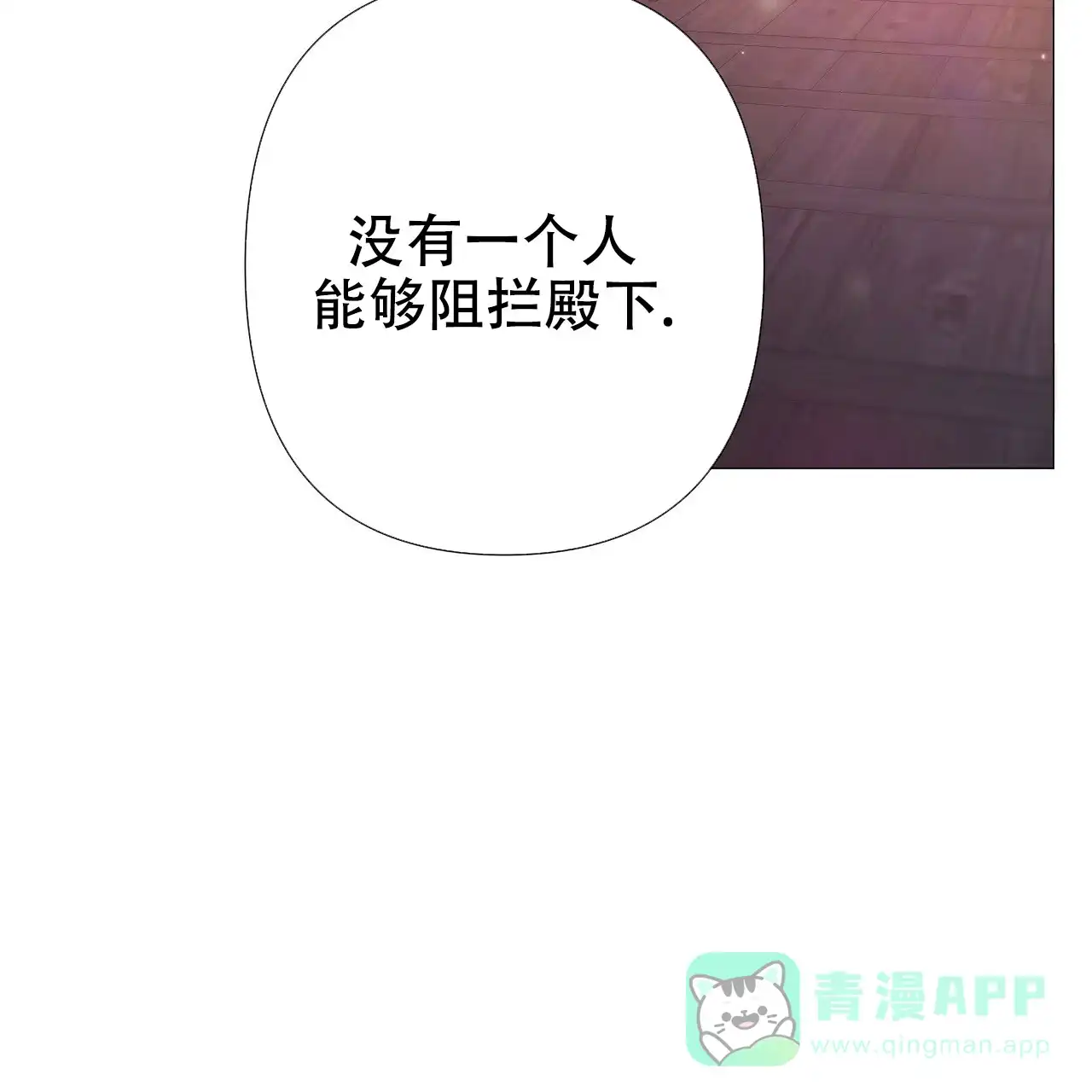 《夜叉演化记》第17话 第26页