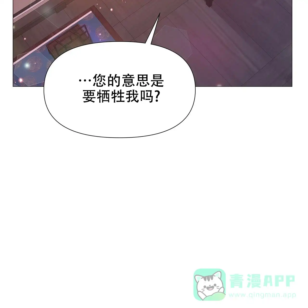 《夜叉演化记》第17话 第16页