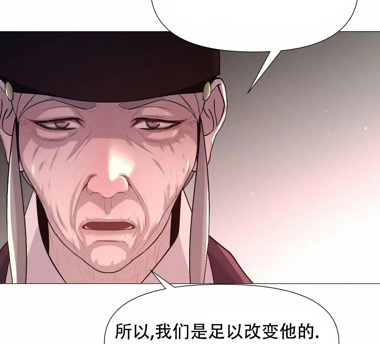《夜叉演化记》第17话 第33页