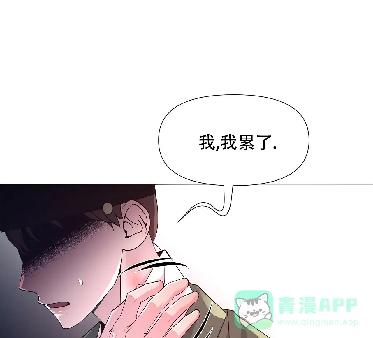 《夜叉演化记》第17话 第81页