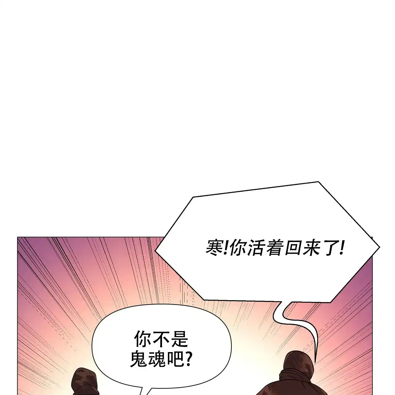 《夜叉演化记》第17话 第58页