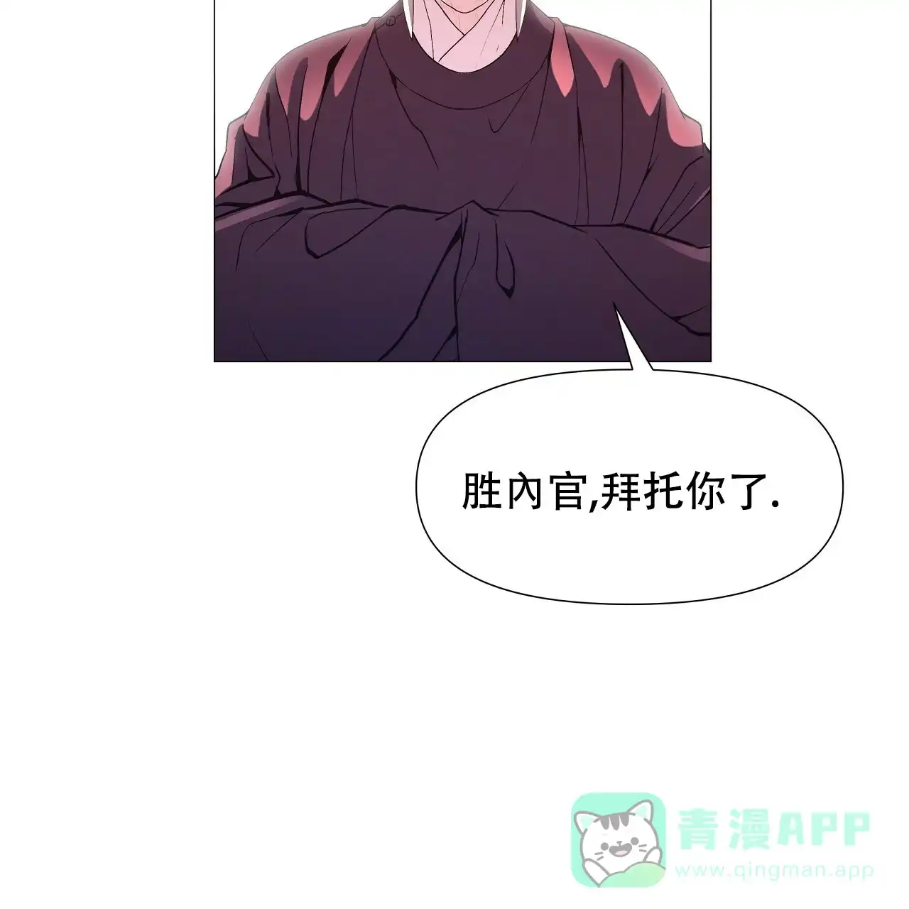 《夜叉演化记》第17话 第46页