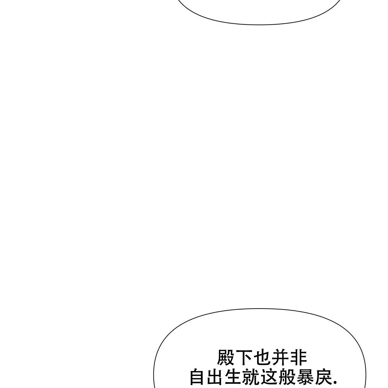 《夜叉演化记》第17话 第32页