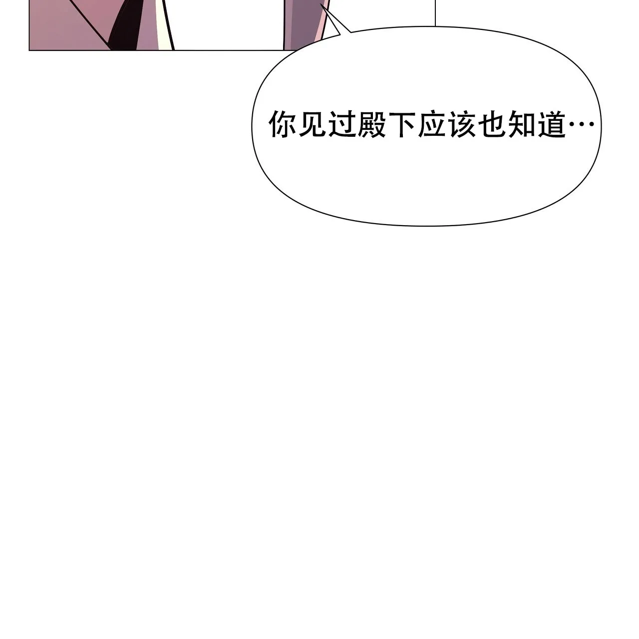 《夜叉演化记》第17话 第19页