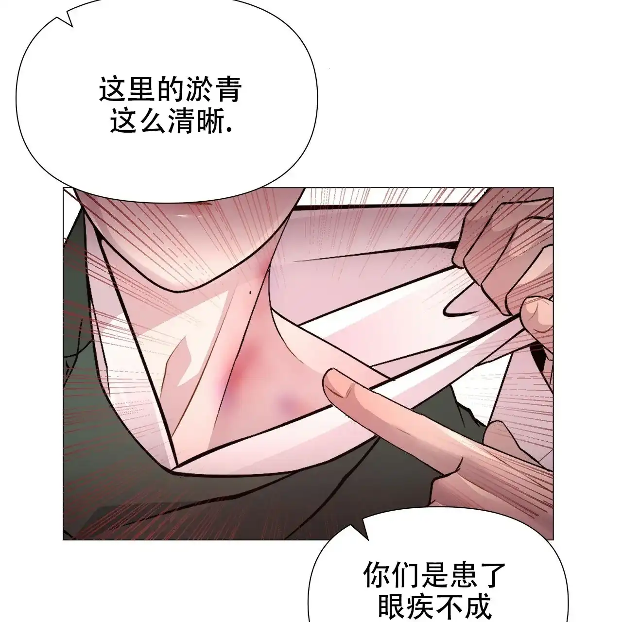 《夜叉演化记》第17话 第74页