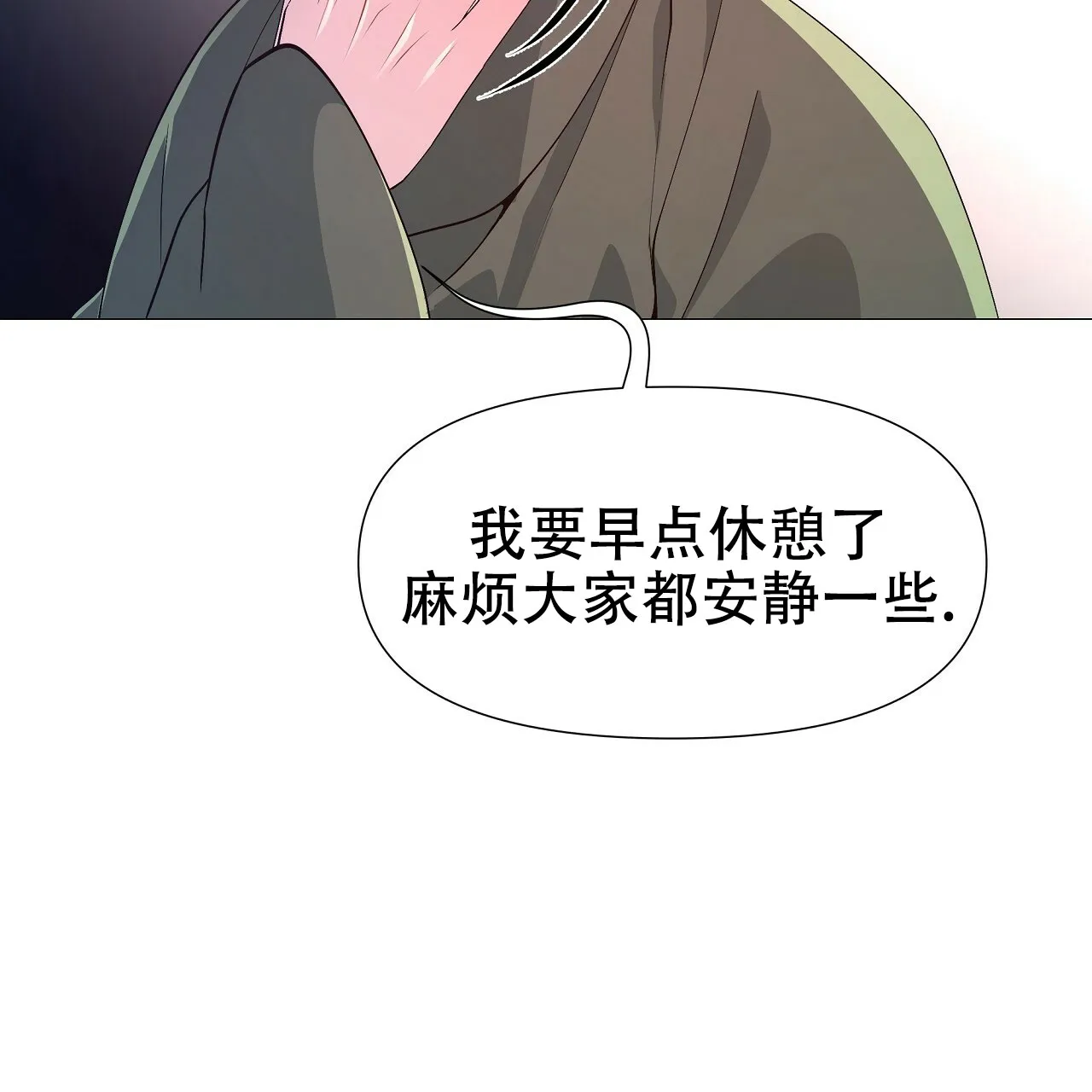 《夜叉演化记》第17话 第82页