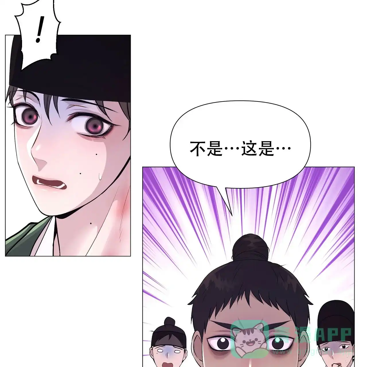 《夜叉演化记》第17话 第76页
