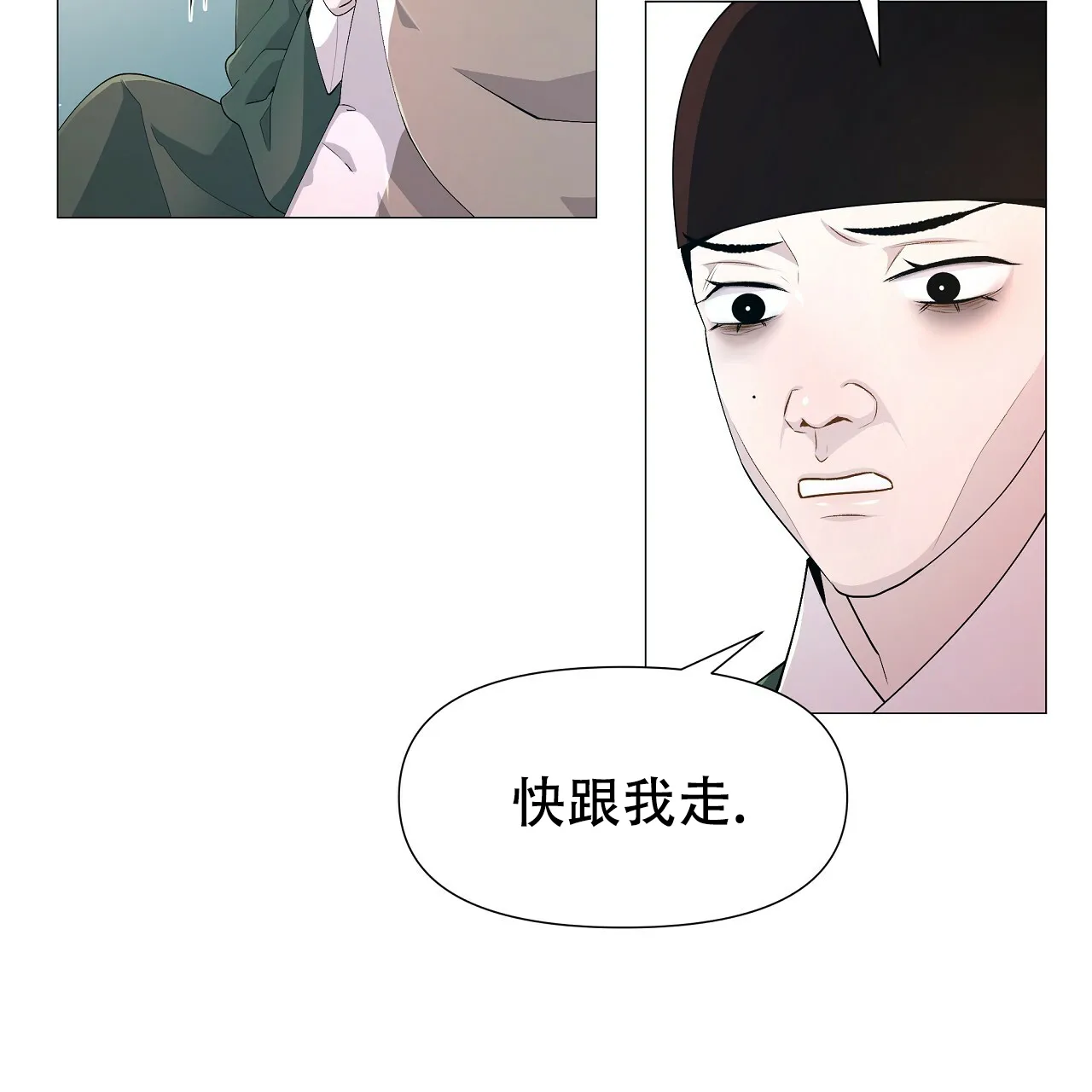 《夜叉演化记》第18话 第12页