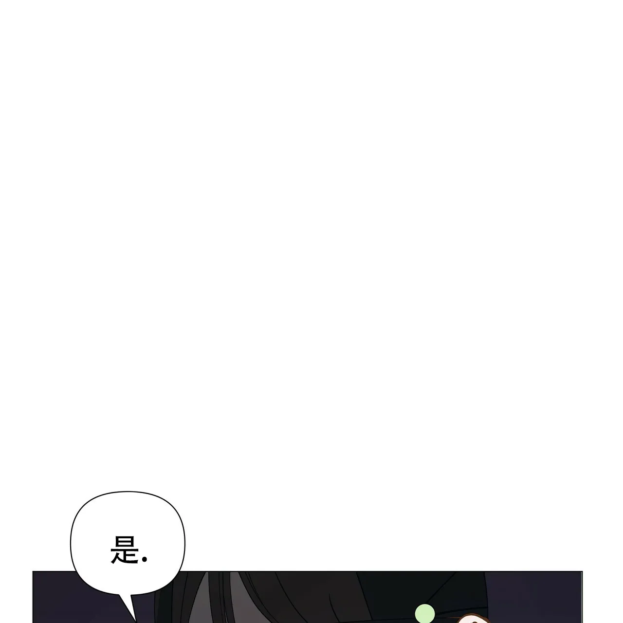 《夜叉演化记》第18话 第13页
