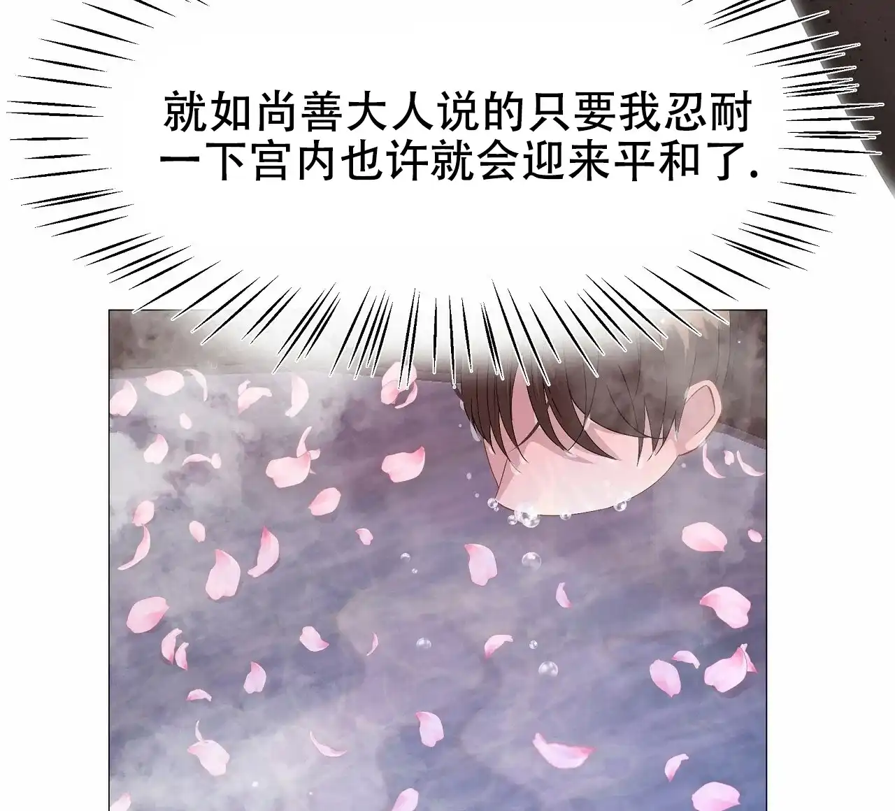 《夜叉演化记》第18话 第55页