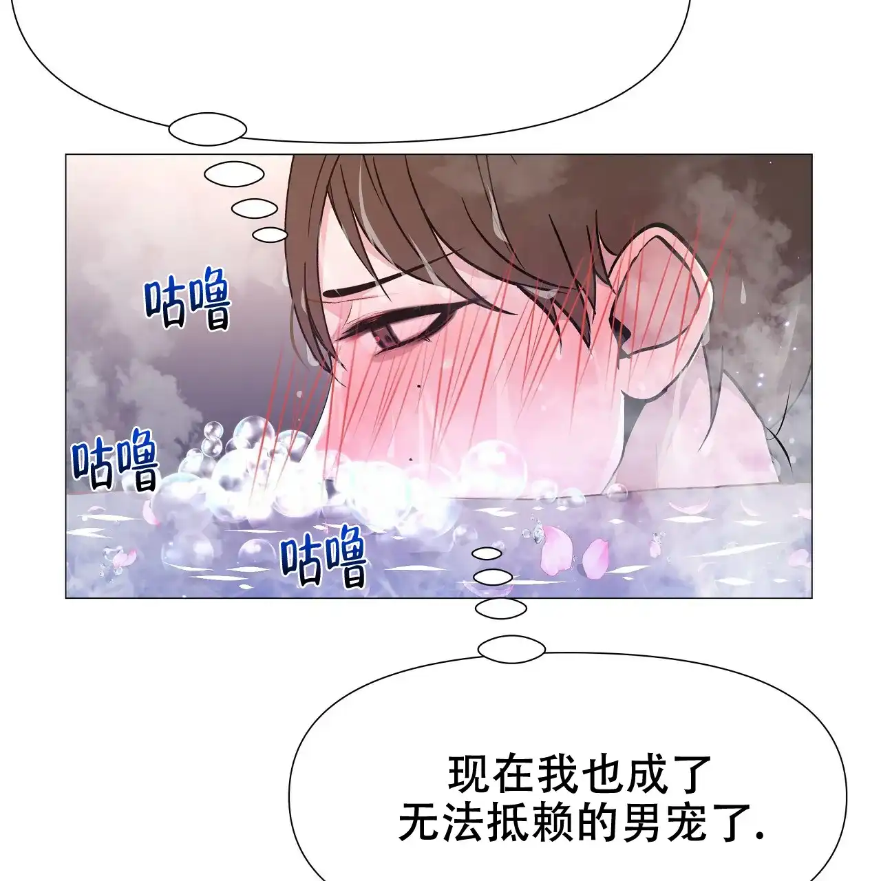 《夜叉演化记》第18话 第42页
