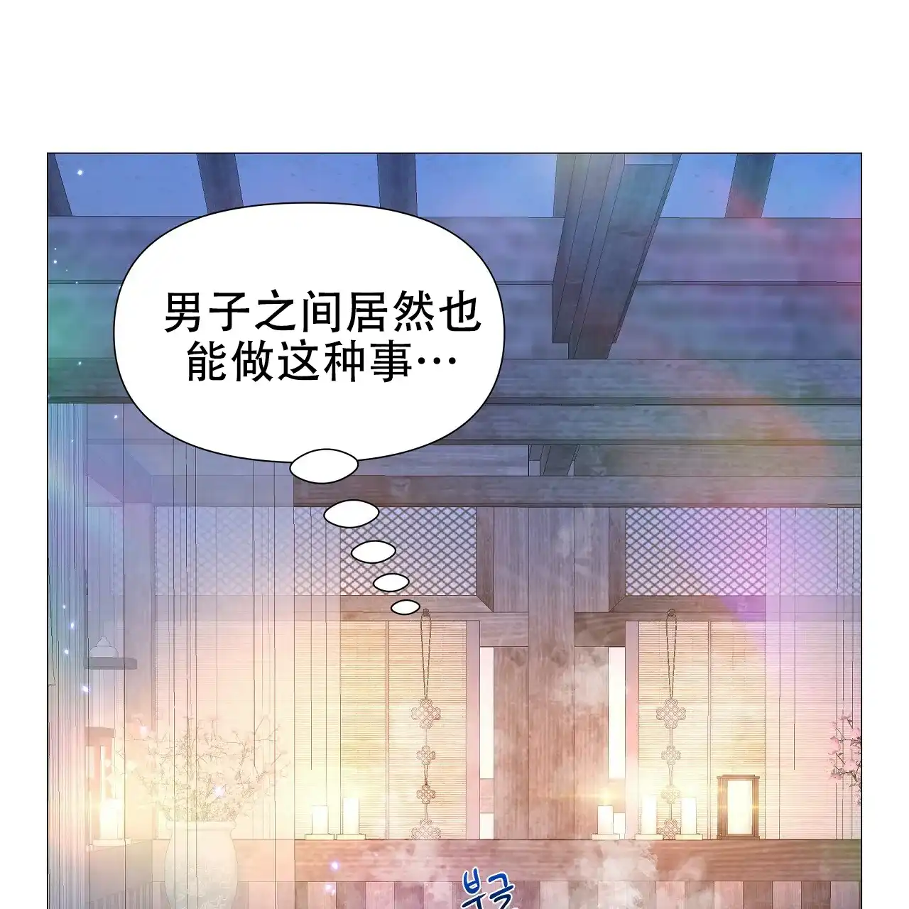 《夜叉演化记》第18话 第44页