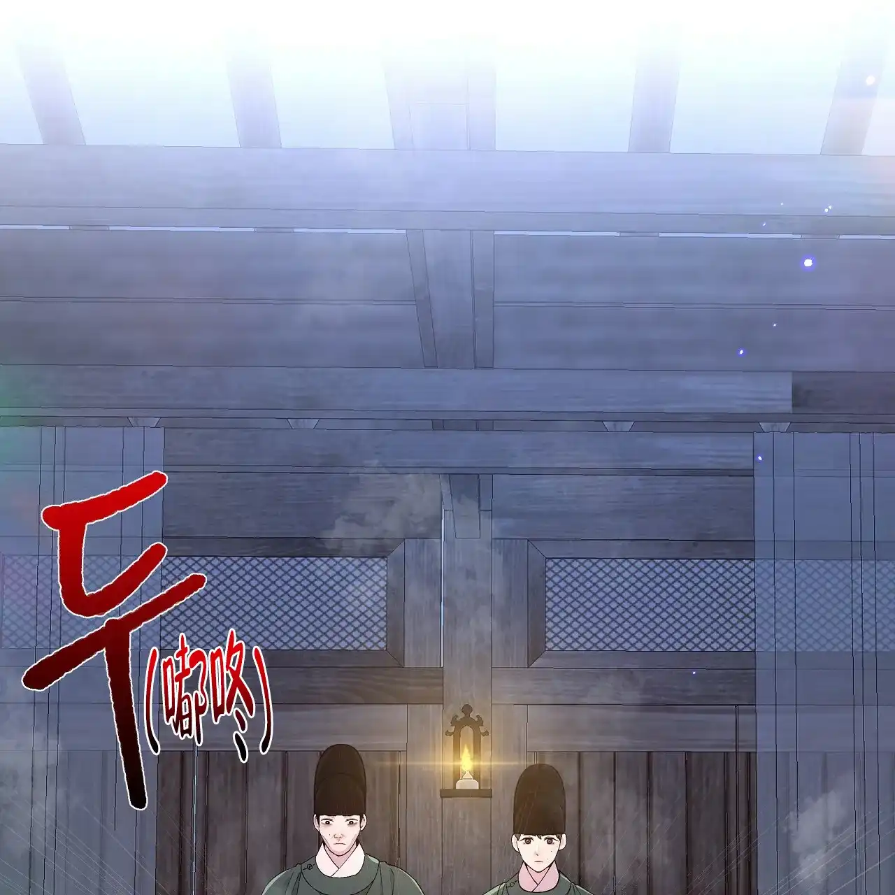 《夜叉演化记》第18话 第22页