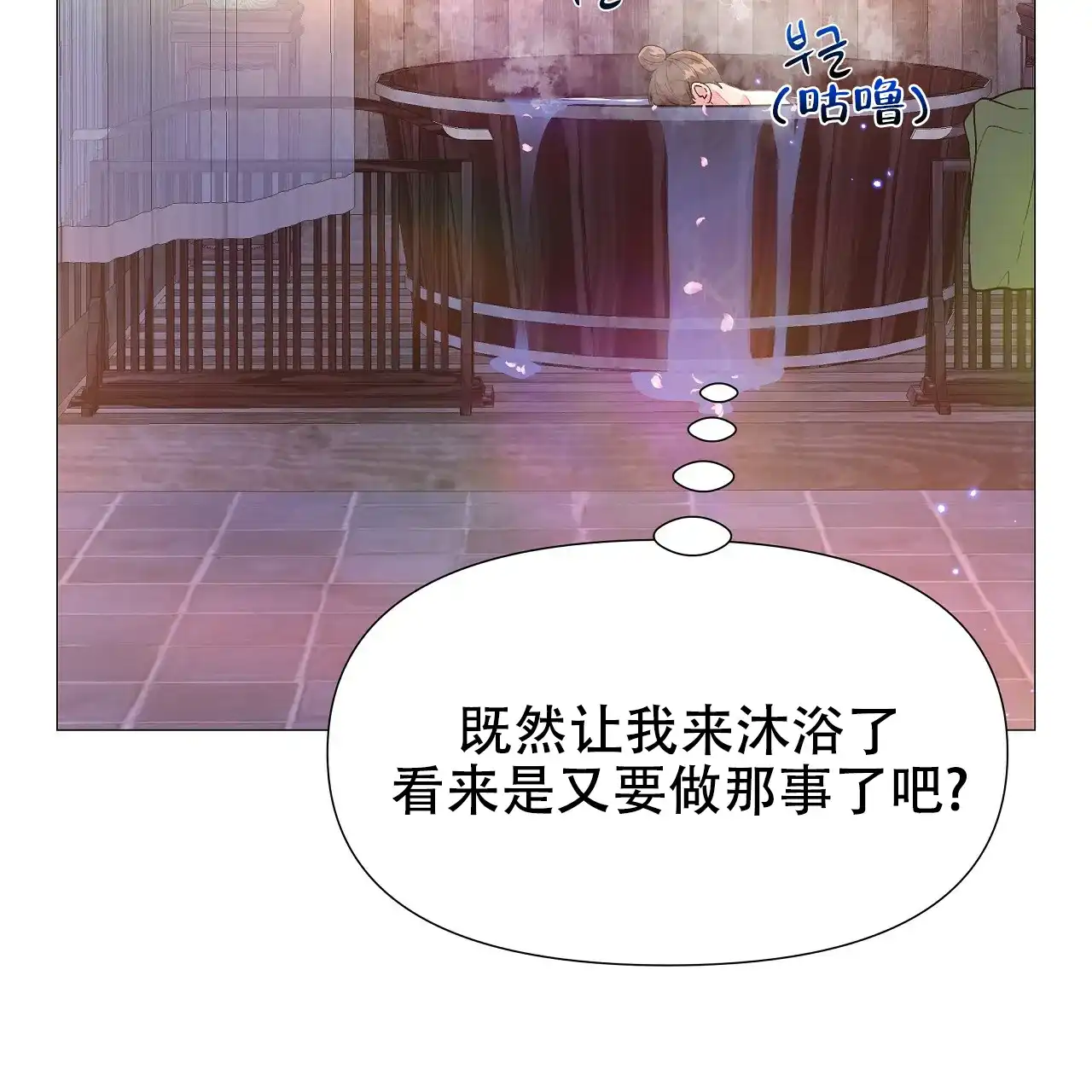 《夜叉演化记》第18话 第45页