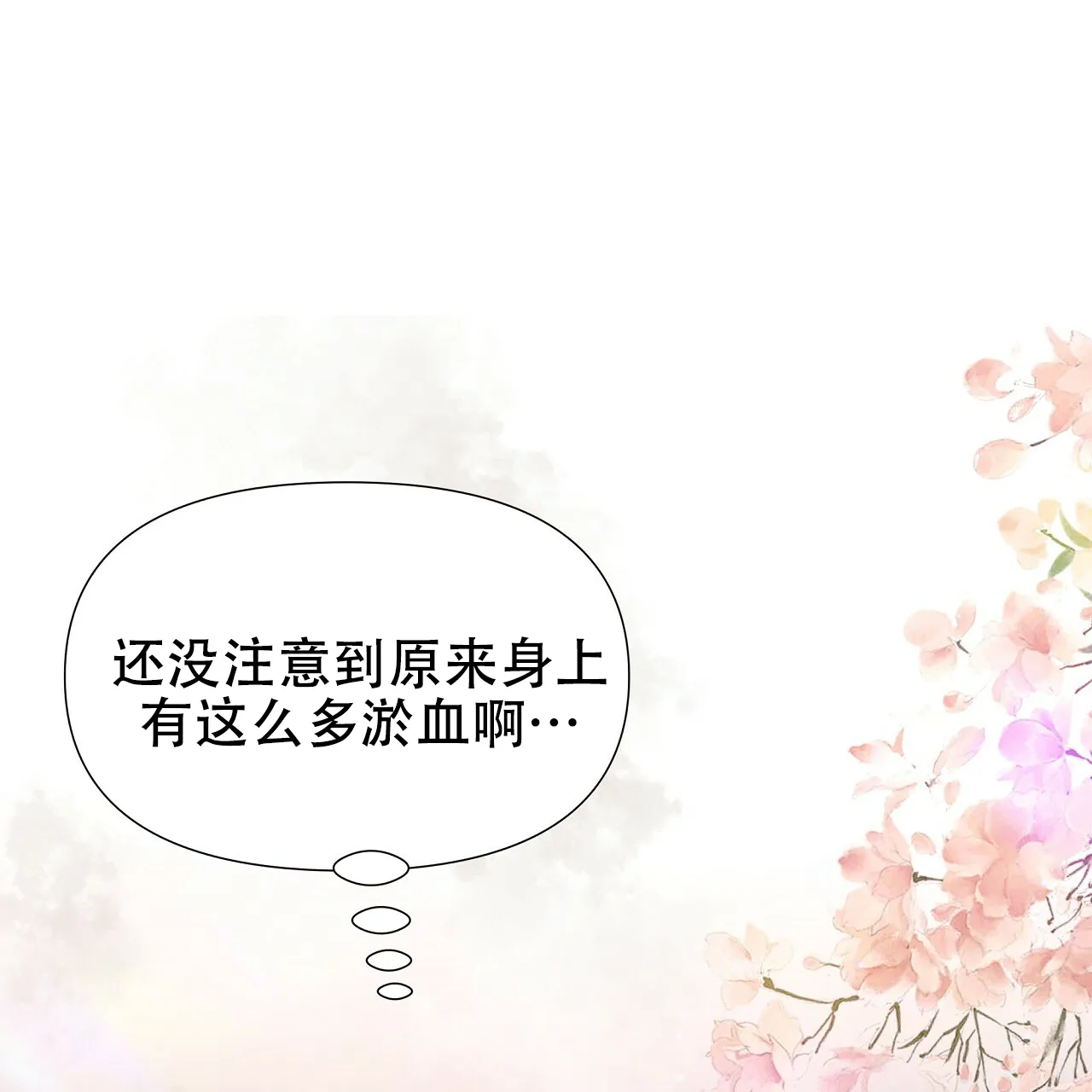 《夜叉演化记》第18话 第34页