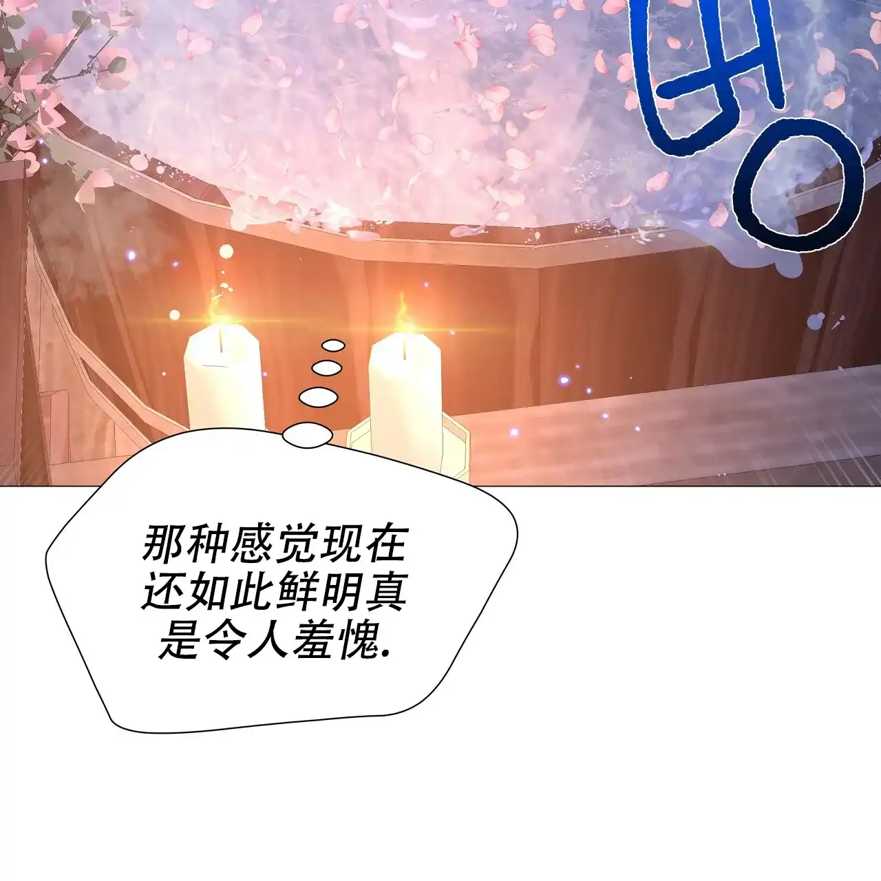 《夜叉演化记》第18话 第40页