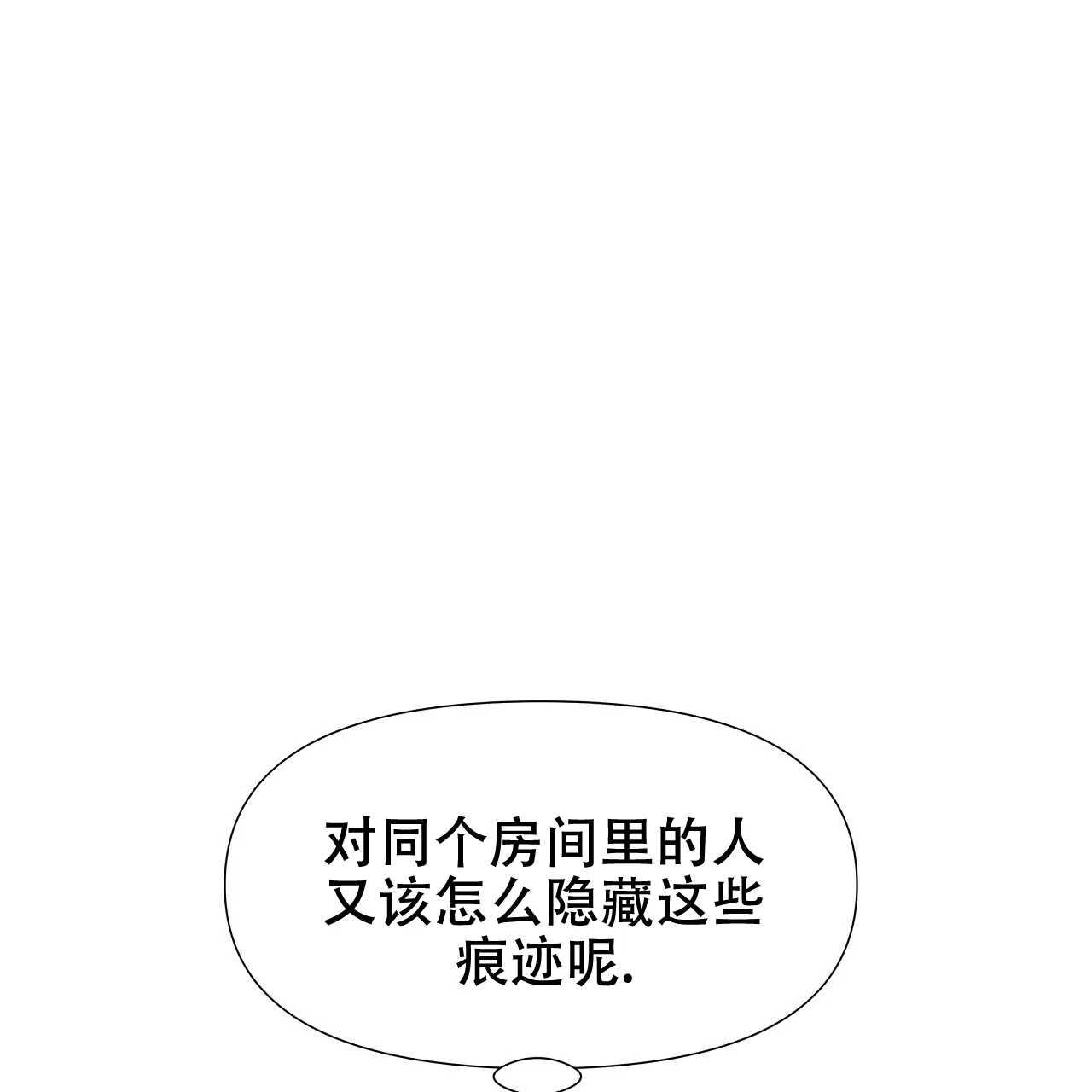 《夜叉演化记》第18话 第48页