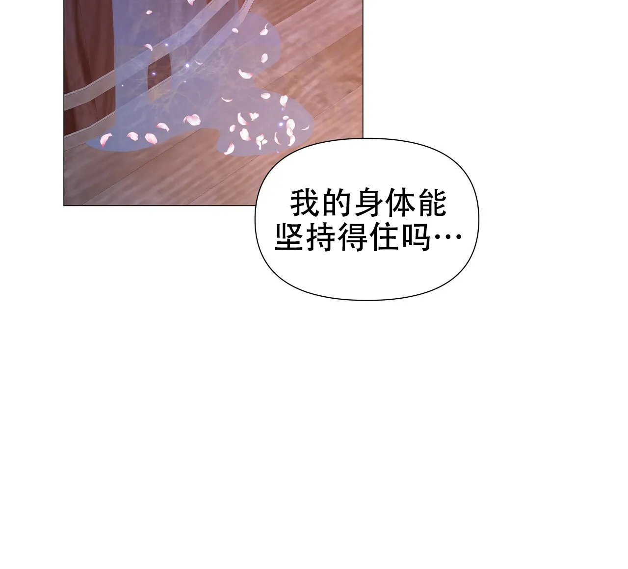 《夜叉演化记》第18话 第47页