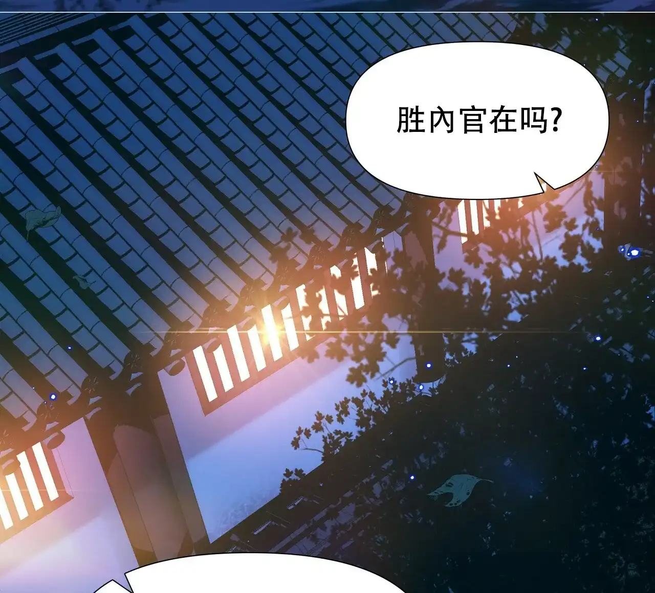 《夜叉演化记》第18话 第7页