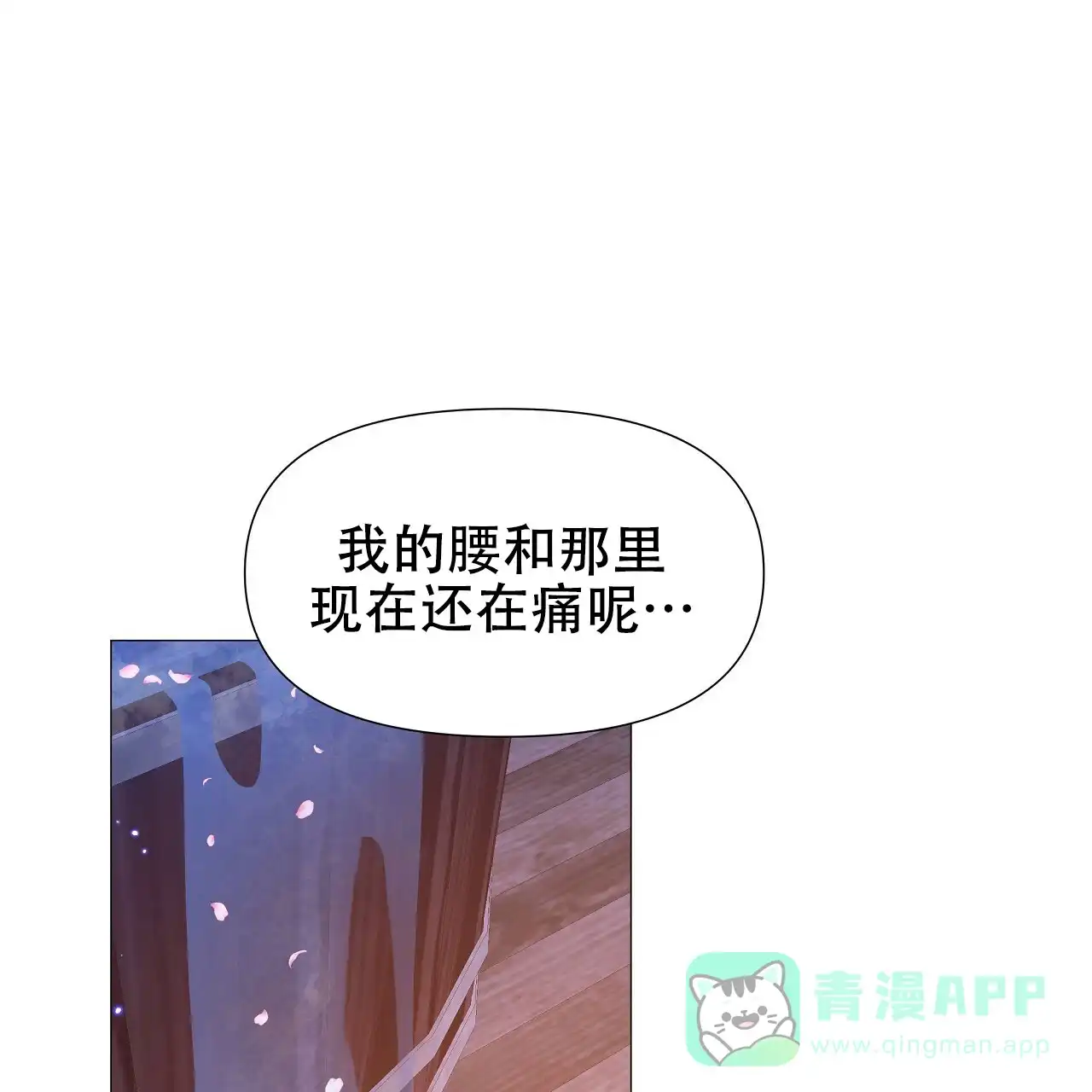 《夜叉演化记》第18话 第46页