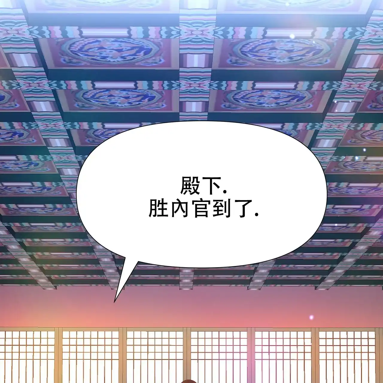 《夜叉演化记》第18话 第62页