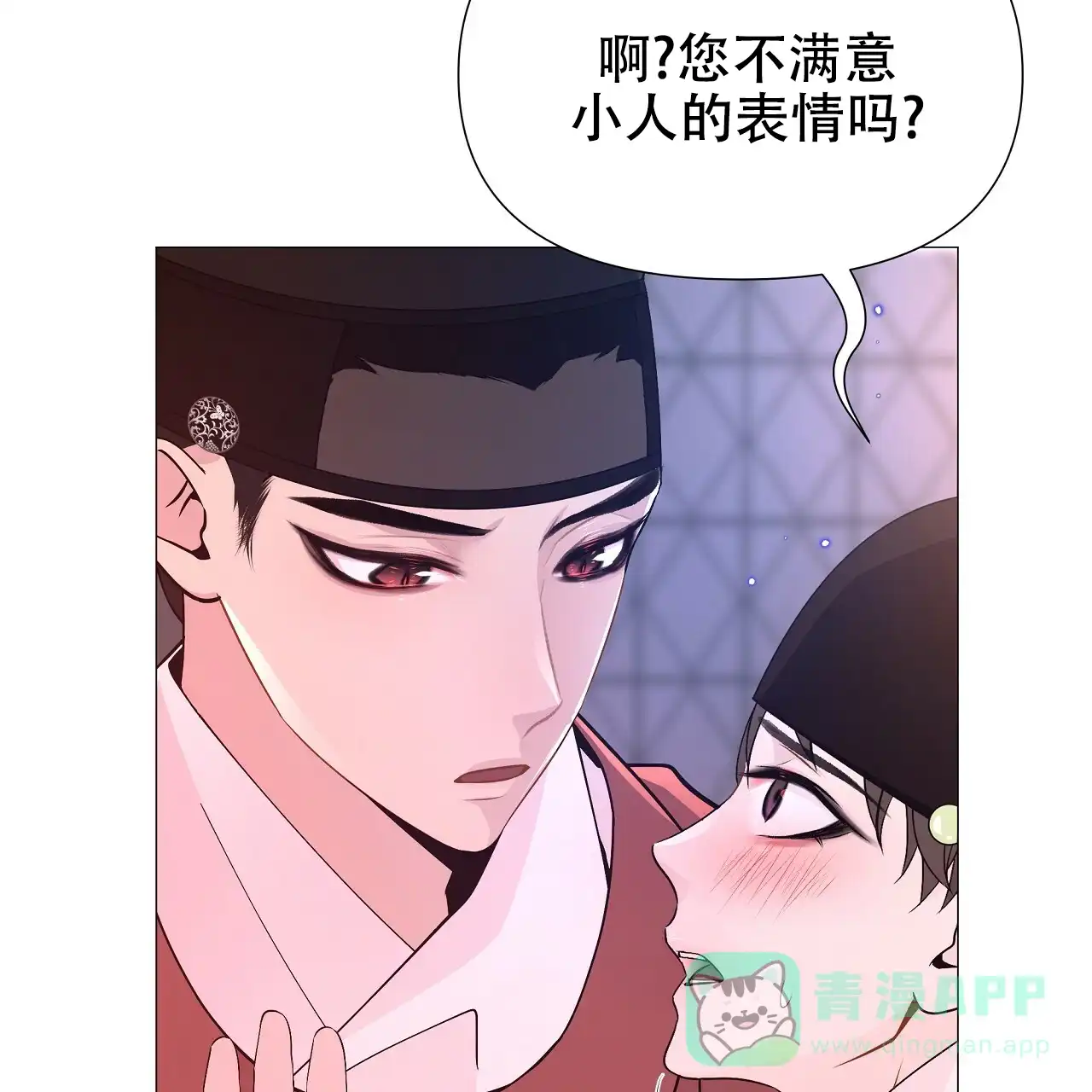 《夜叉演化记》第19话 第21页
