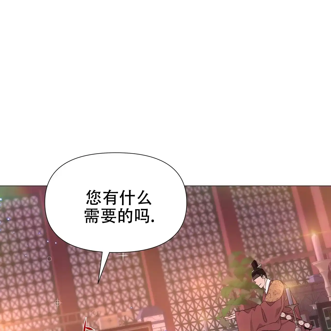 《夜叉演化记》第19话 第2页