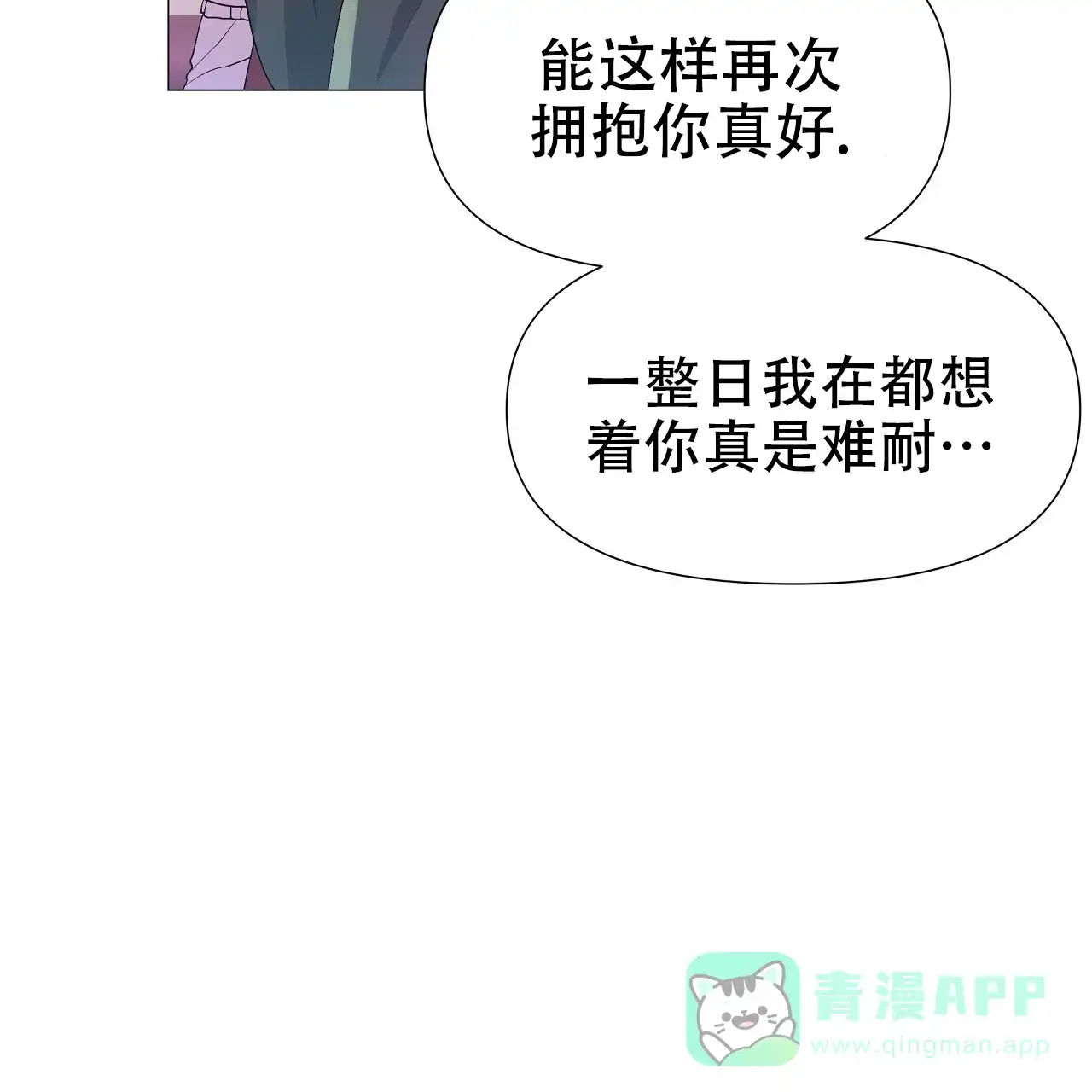 《夜叉演化记》第19话 第16页