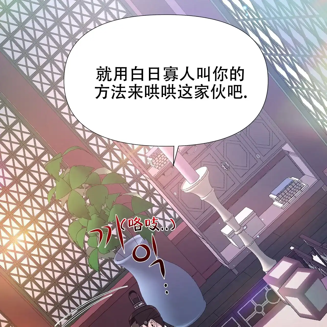 《夜叉演化记》第19话 第69页