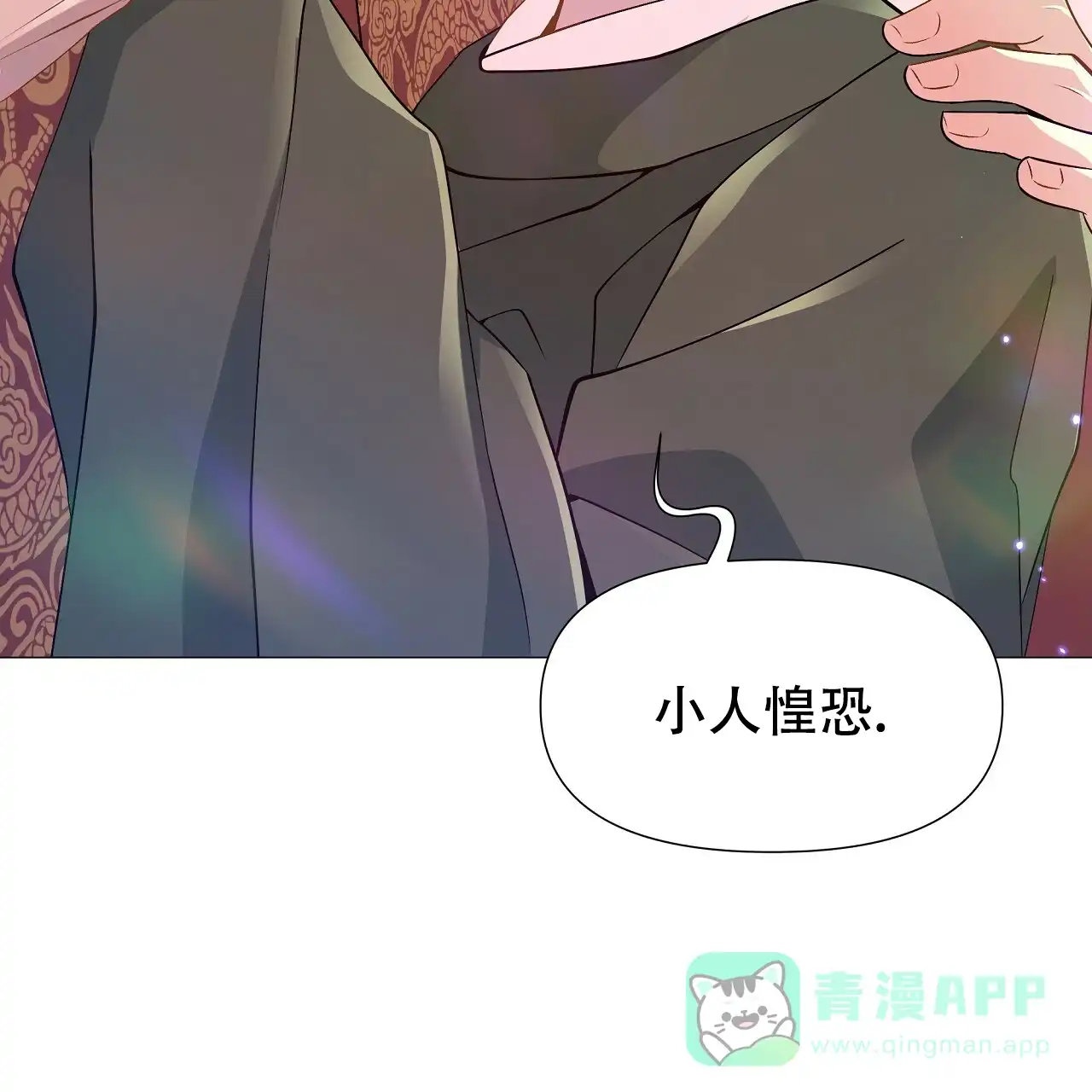 《夜叉演化记》第19话 第61页