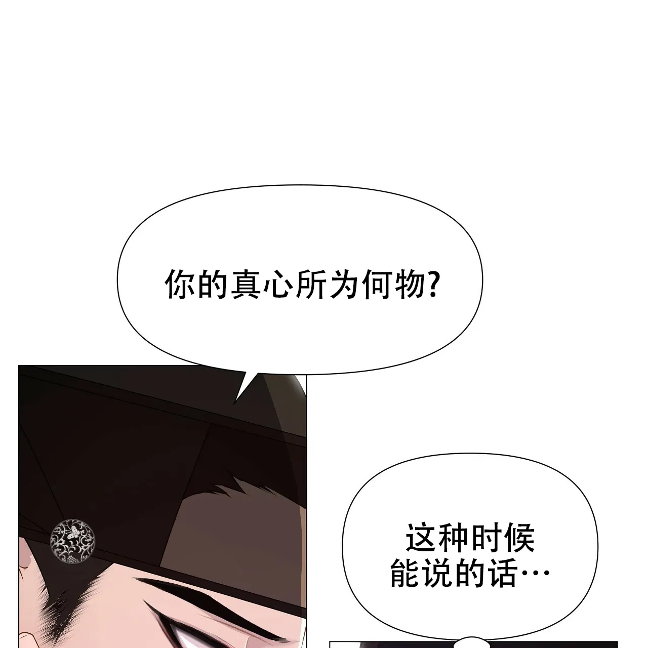 《夜叉演化记》第19话 第33页