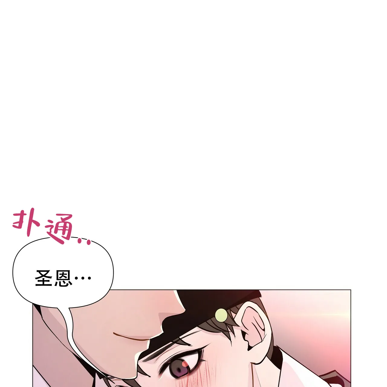 《夜叉演化记》第19话 第17页