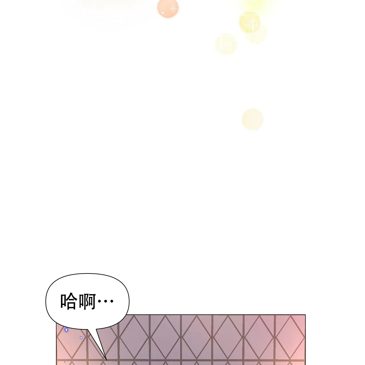 《夜叉演化记》第19话 第14页