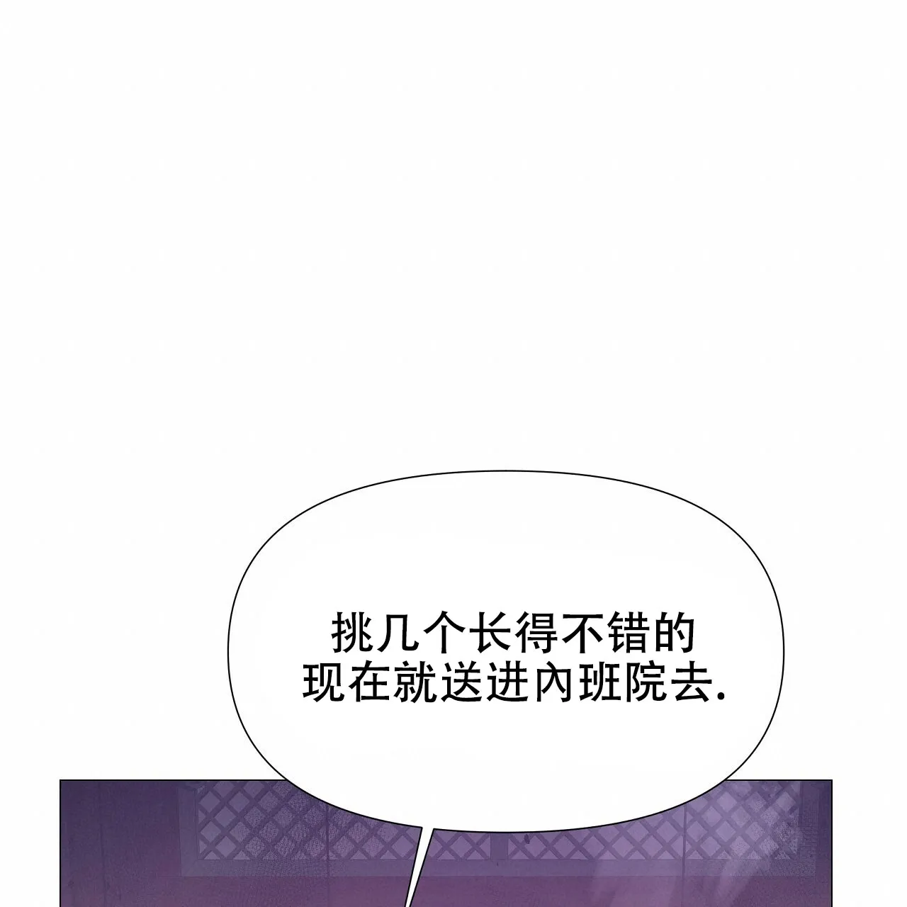 《夜叉演化记》第2话 第77页