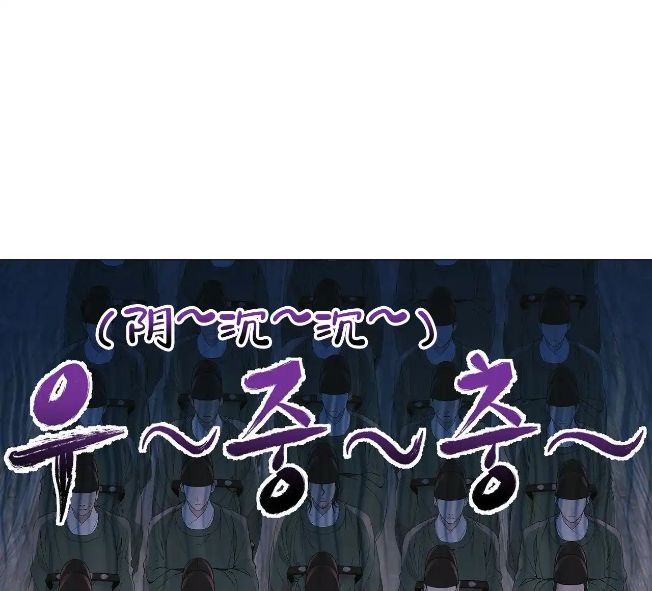 《夜叉演化记》第2话 第27页