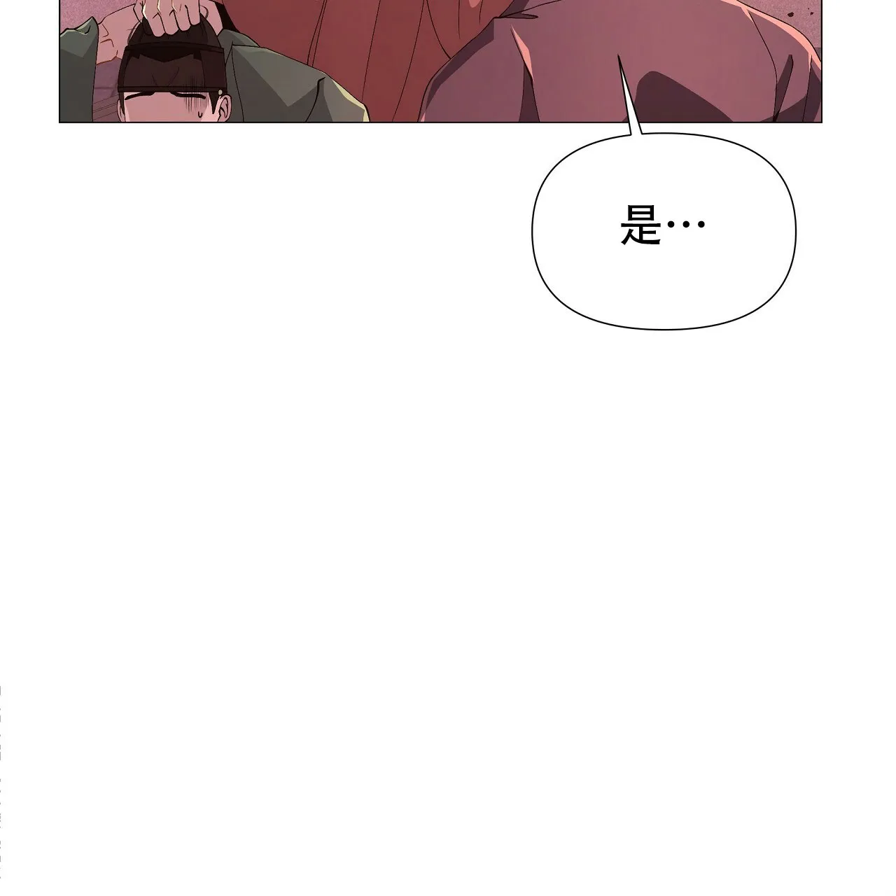 《夜叉演化记》第2话 第79页