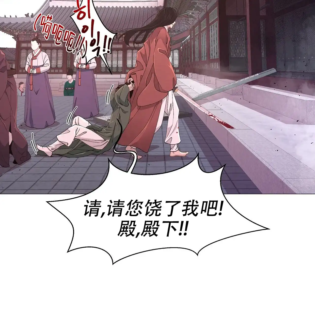 《夜叉演化记》第2话 第69页