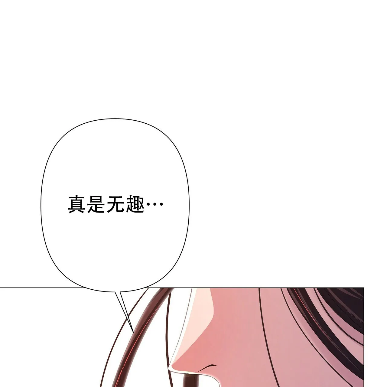 《夜叉演化记》第2话 第52页