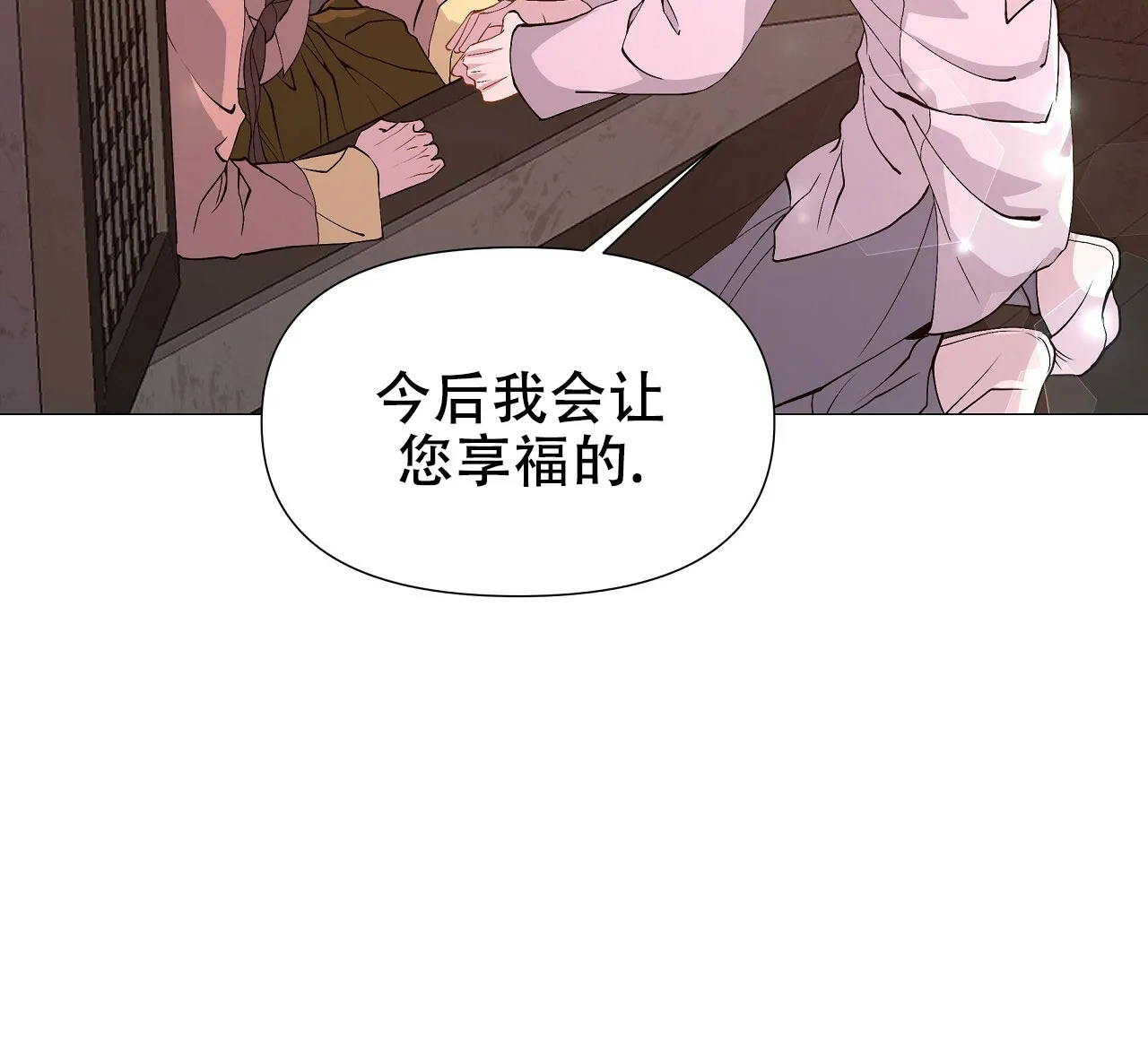 《夜叉演化记》第2话 第15页