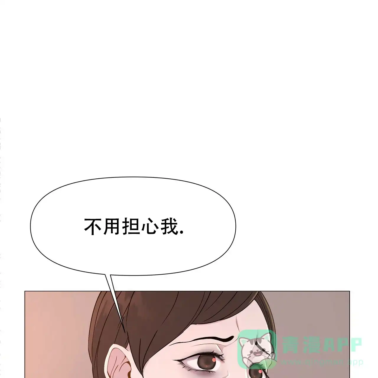 《夜叉演化记》第2话 第16页
