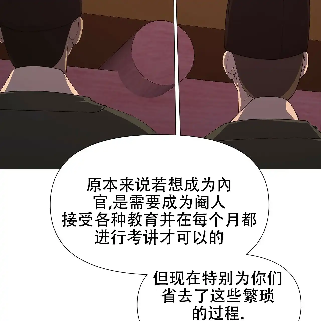 《夜叉演化记》第2话 第32页