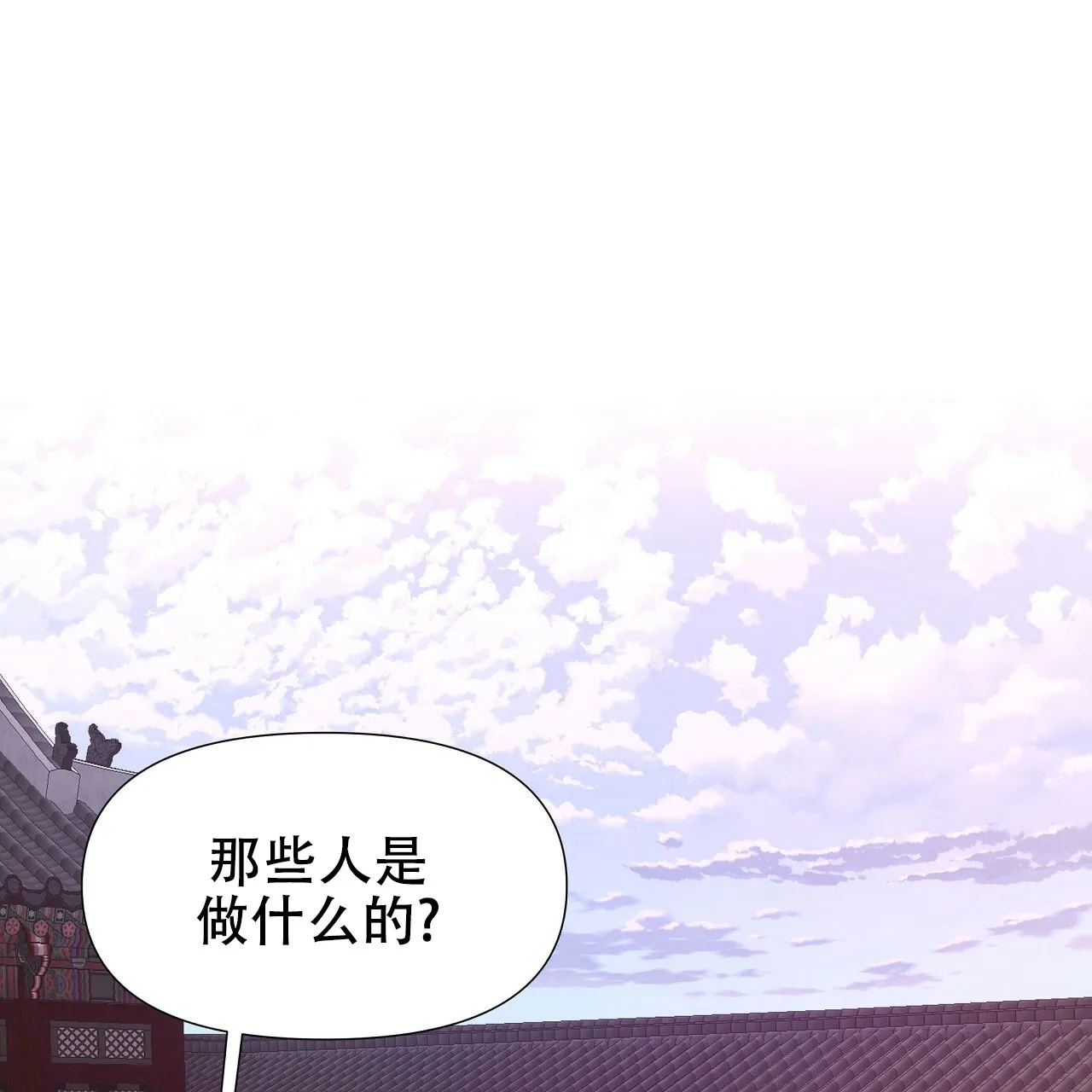 《夜叉演化记》第2话 第72页