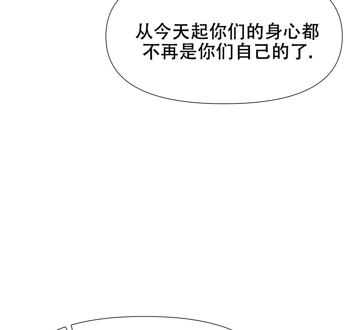 《夜叉演化记》第2话 第35页