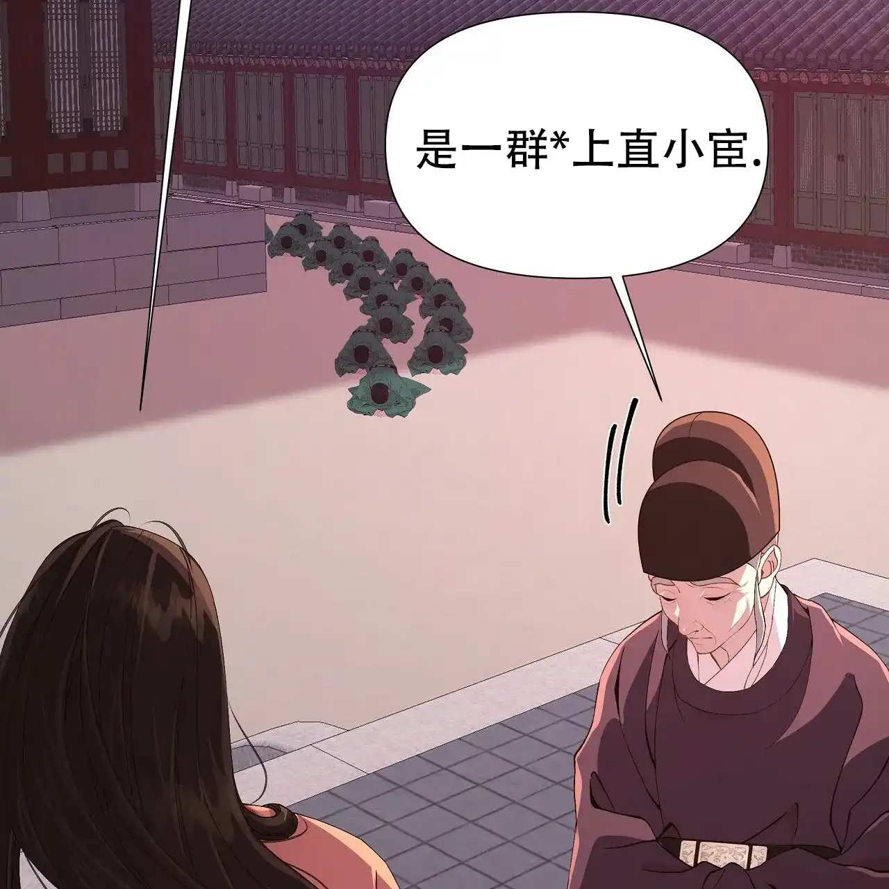 《夜叉演化记》第2话 第73页