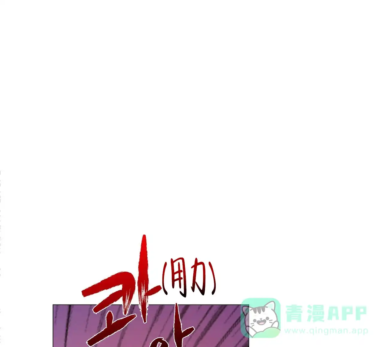 《夜叉演化记》第2话 第66页