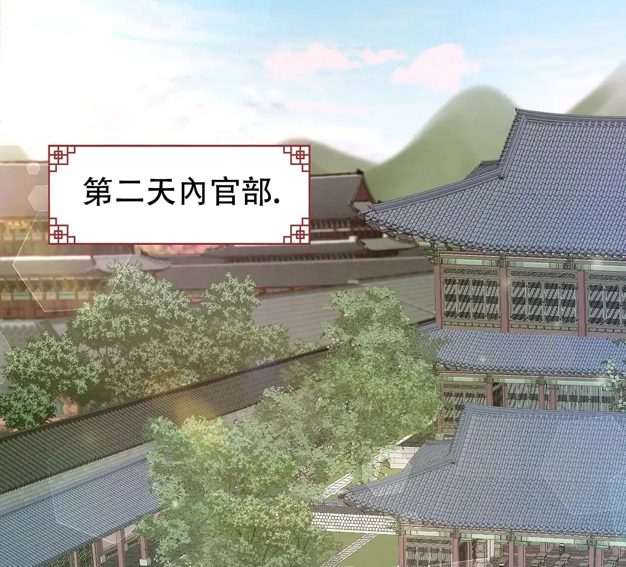 《夜叉演化记》第2话 第23页