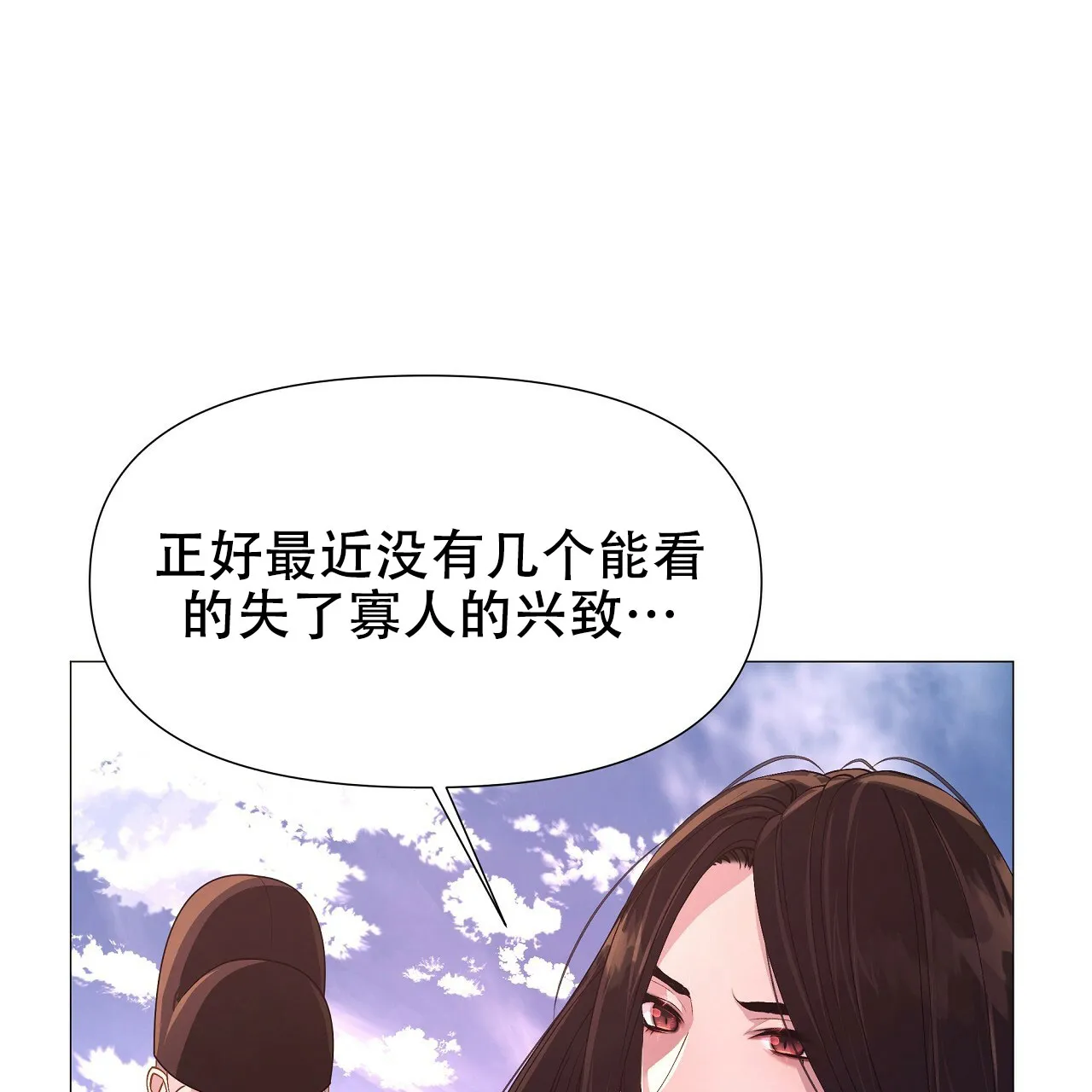 《夜叉演化记》第2话 第75页