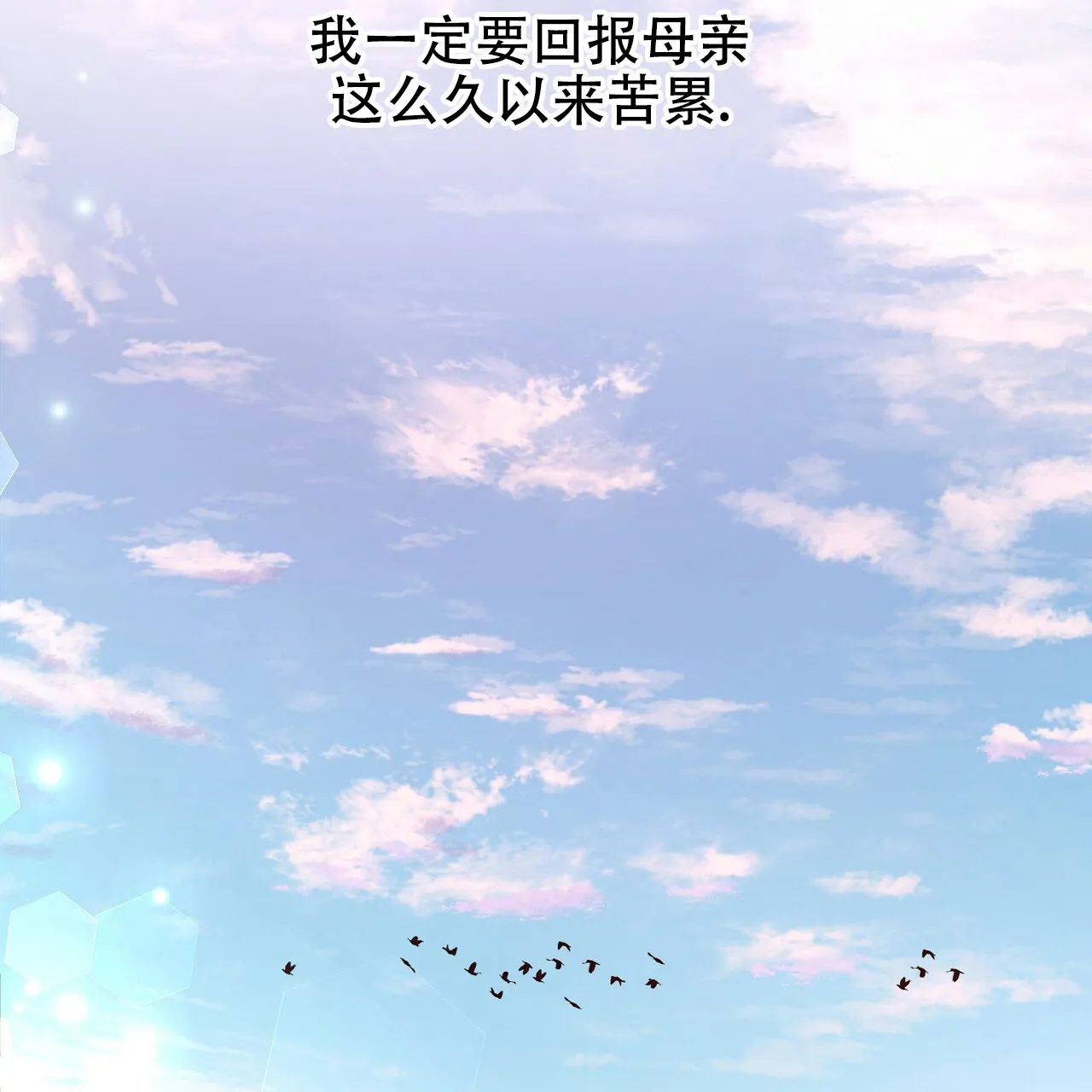 《夜叉演化记》第2话 第22页