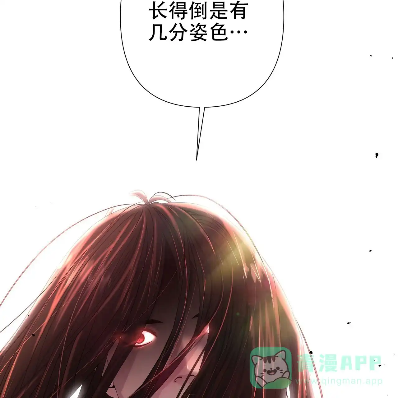 《夜叉演化记》第2话 第56页