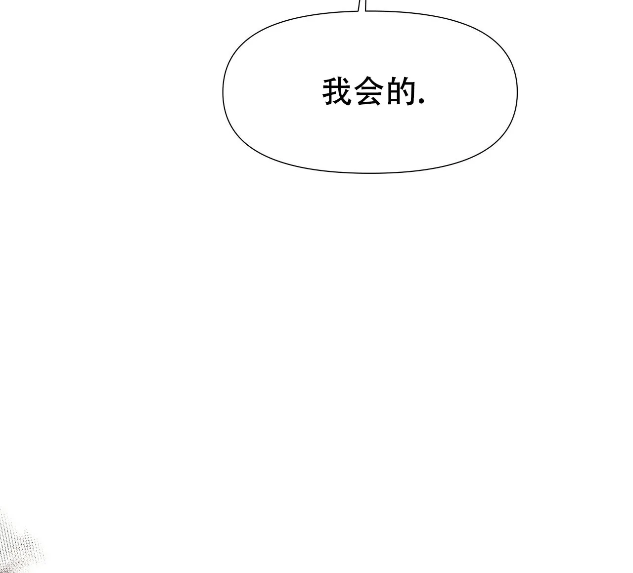 《夜叉演化记》第2话 第19页